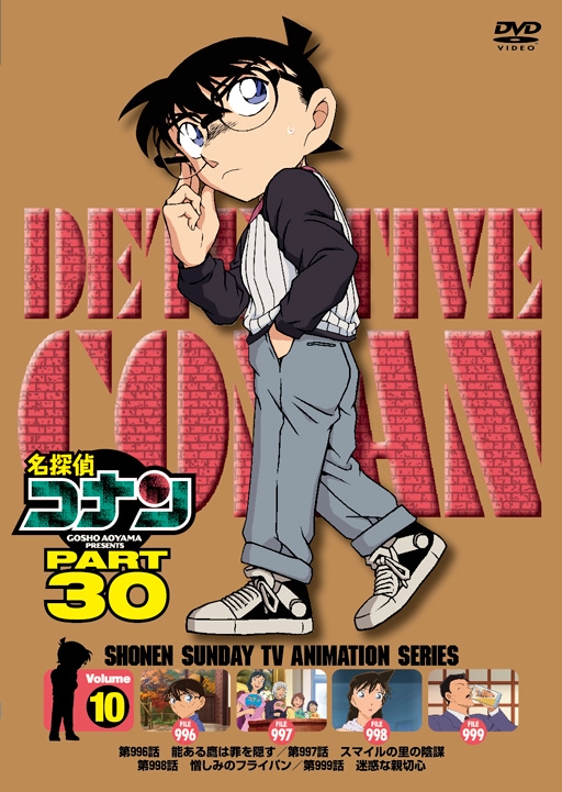 انمي المحقق كونان Detective Conan الحلقة 981 مترجمة