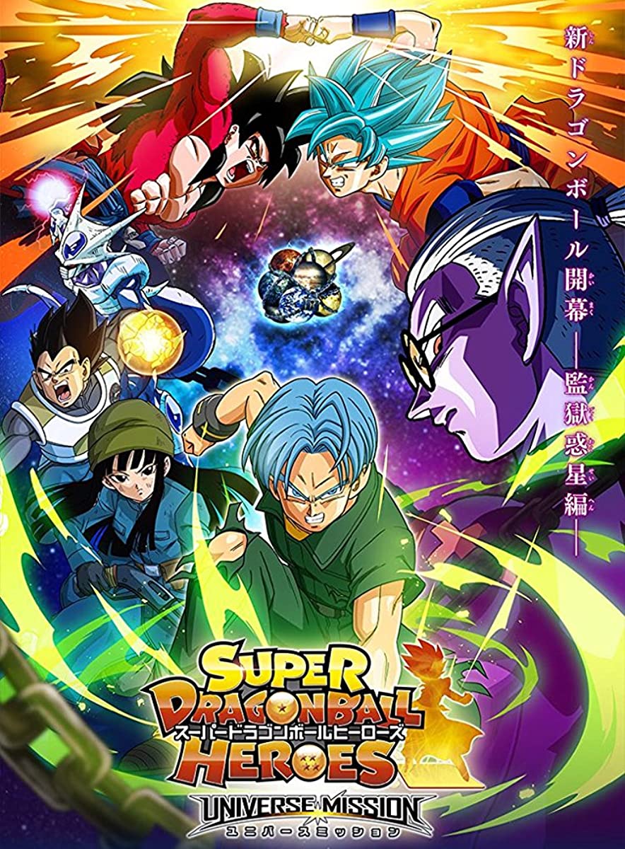 اونا Super Dragon Ball Heroes الحلقة 50 مترجمة