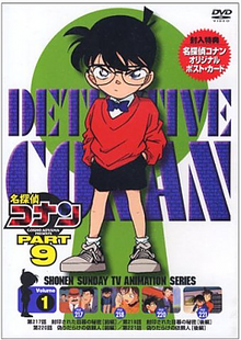 انمي المحقق كونان Detective Conan الحلقة 224 مترجمة