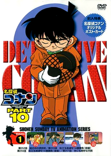 انمي المحقق كونان Detective Conan الحلقة 262 مترجمة