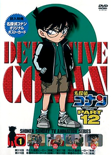 انمي المحقق كونان Detective Conan الحلقة 330 مترجمة
