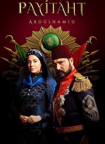 مشاهدة مسلسل السلطان عبدالحميد الثاني موسم 4 حلقة 2 مترجمة (2017)