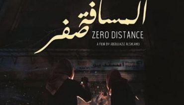 مشاهدة فيلم المسافة صفر (2019)