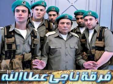 مشاهدة مسلسل فرقة ناجي عطا الله موسم 1 حلقة 1 (2012)