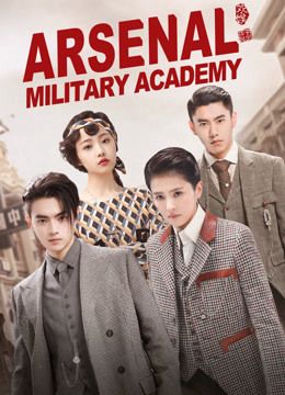 مشاهدة مسلسل Arsenal Military Academy موسم 1 حلقة 29 (2020)