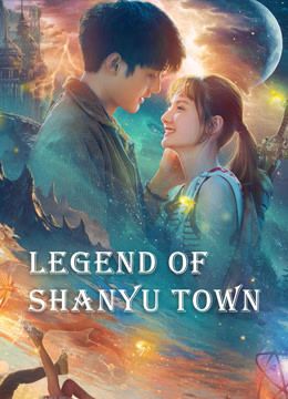 Legend of Shanyu Town (2020)