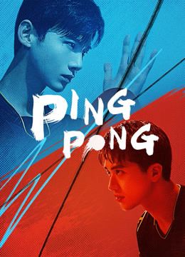 مشاهدة مسلسل PING PONG موسم 1 حلقة 2 (2021)