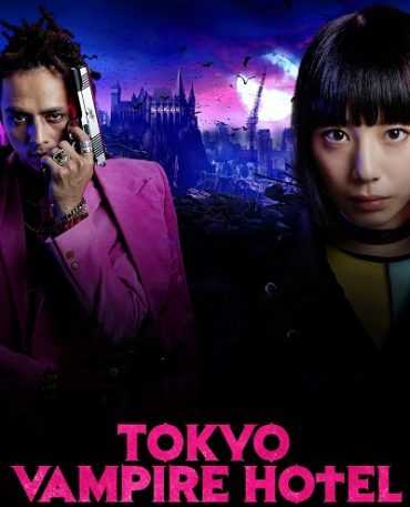 مشاهدة مسلسل Tokyo Vampire Hotel موسم 1 حلقة 9 (2017)