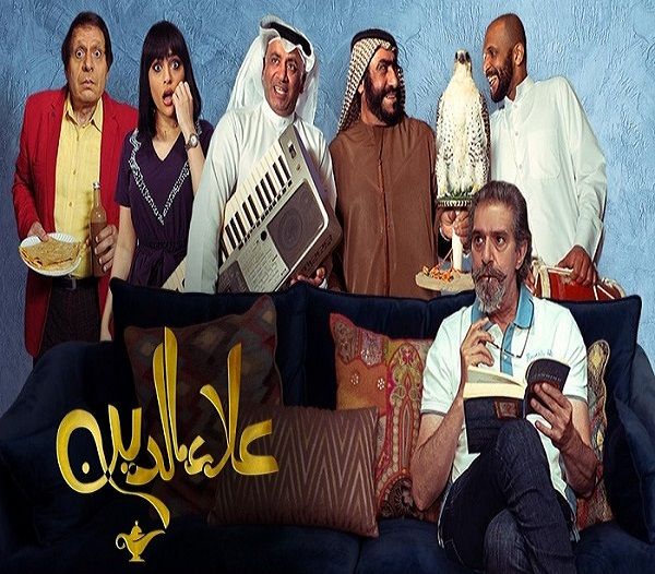 مشاهدة مسلسل علاء الدين حلقة 30 والاخيرة (2021)