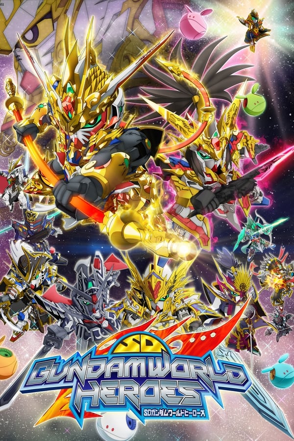 مشاهدة انمي SD Gundam World Heroes موسم 1 حلقة 4 (2021)