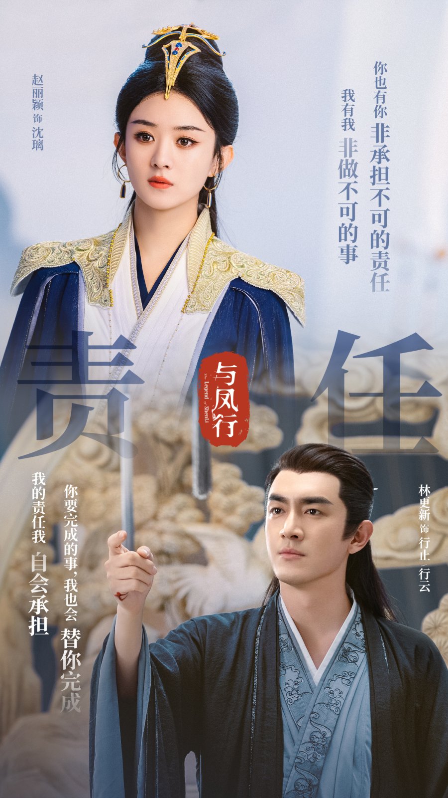 مشاهدة مسلسل The Legend of Shen Li موسم 1 حلقة 1 (2024)