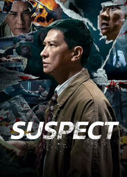 مشاهدة فيلم SUSPECT (2024) مترجم (2024)