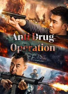مشاهدة فيلم Anti Drug Operation 2024 مترجم (2024)