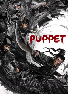 مشاهدة فيلم PUPPET 2024 مترجم (2024)