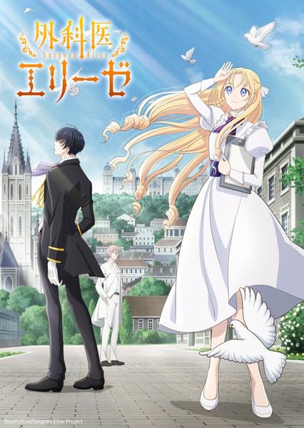 مشاهدة انمي Gekai Elise موسم 1 حلقة 1 (2024)