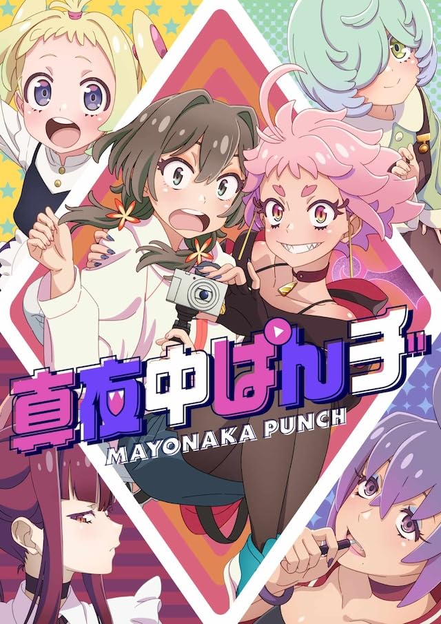 مشاهدة انمي Mayonaka Punch موسم 1 حلقة 2 (2024)