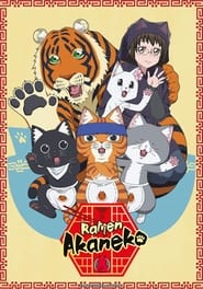 مشاهدة انمي Ramen Akaneko موسم 1 حلقة 1 (2024)